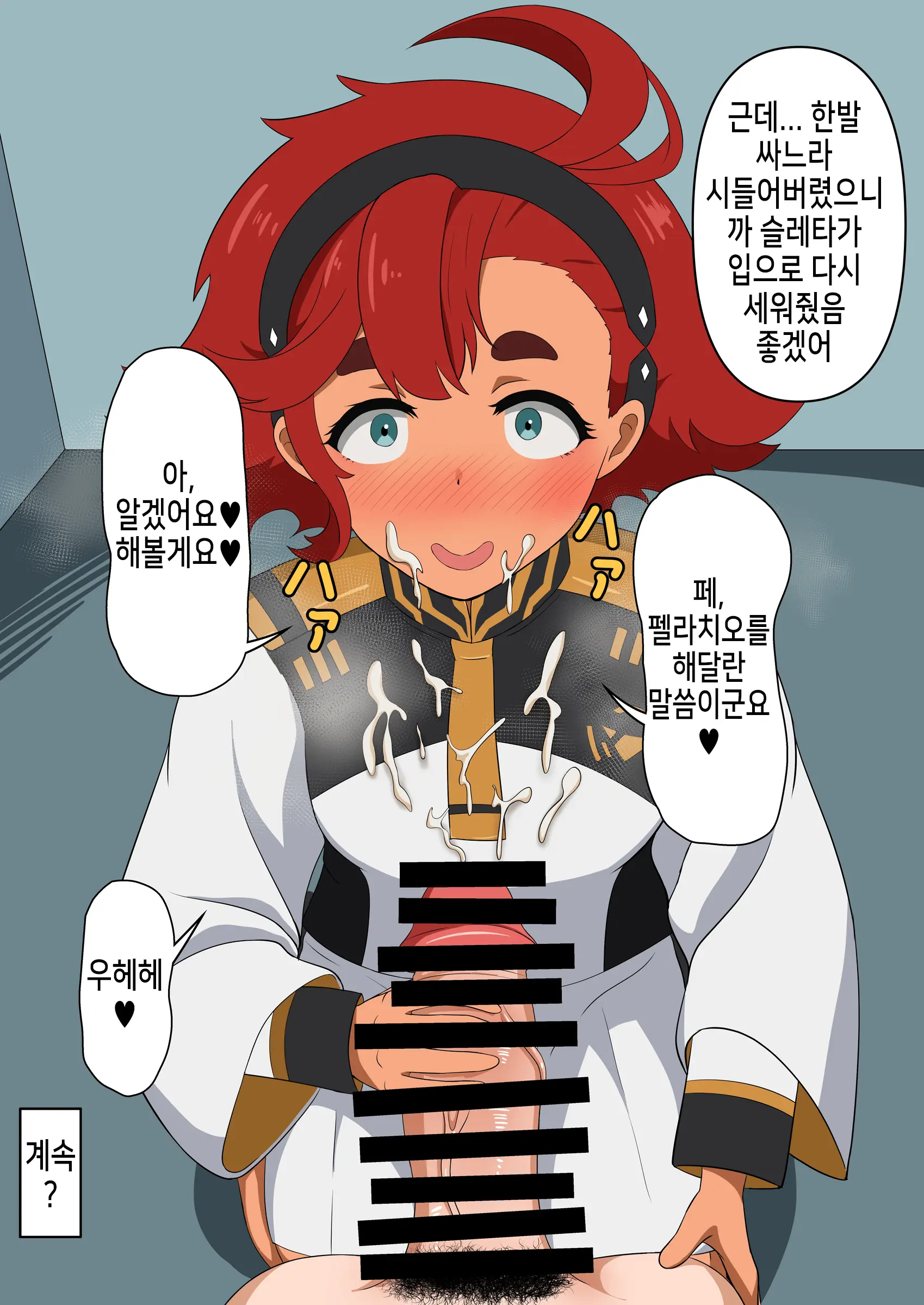 貞操逆転水星の魔女 | 정조역전 수성의 마녀